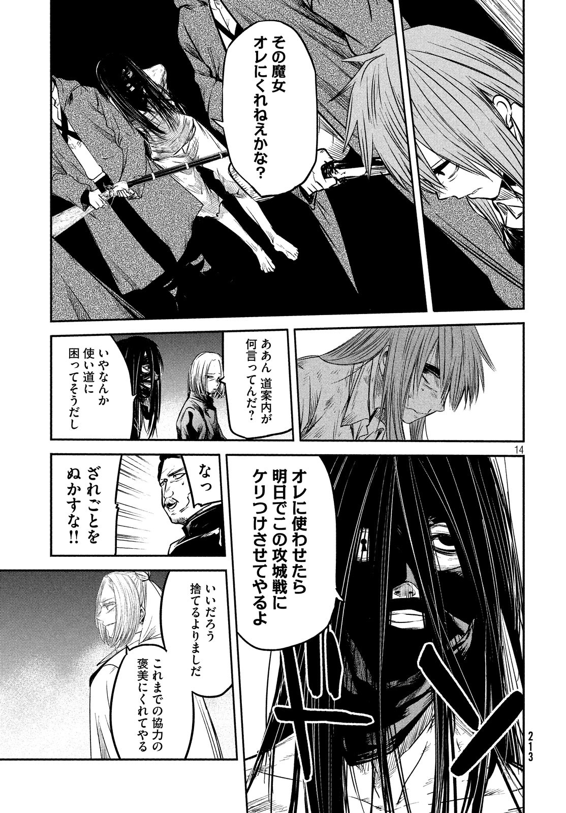 Majo no Eden - Chapter 8 - Page 15