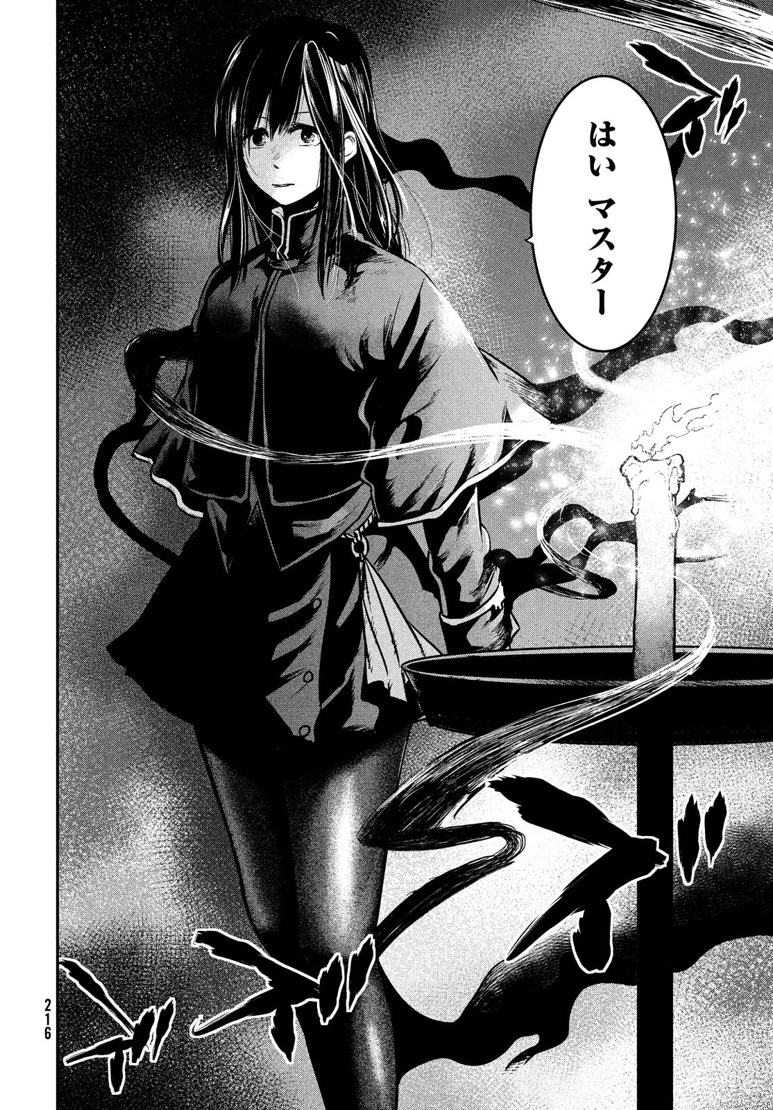 Majo no Eden - Chapter 8 - Page 18