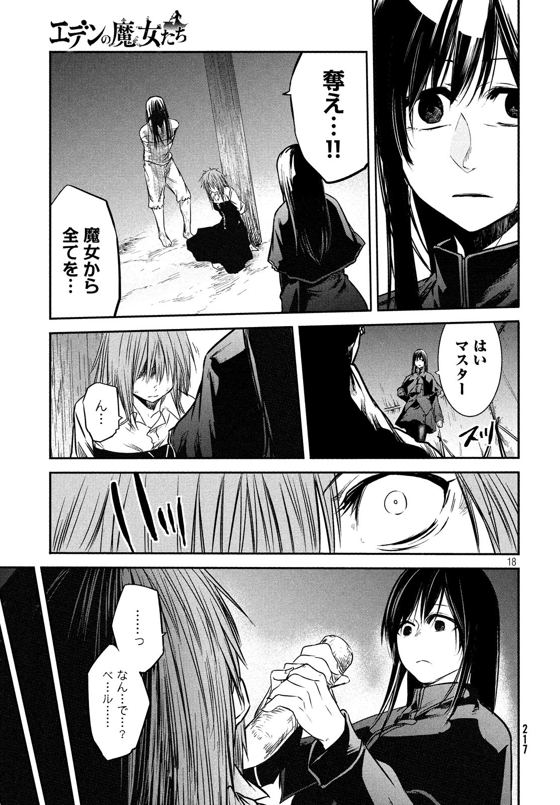 Majo no Eden - Chapter 8 - Page 19