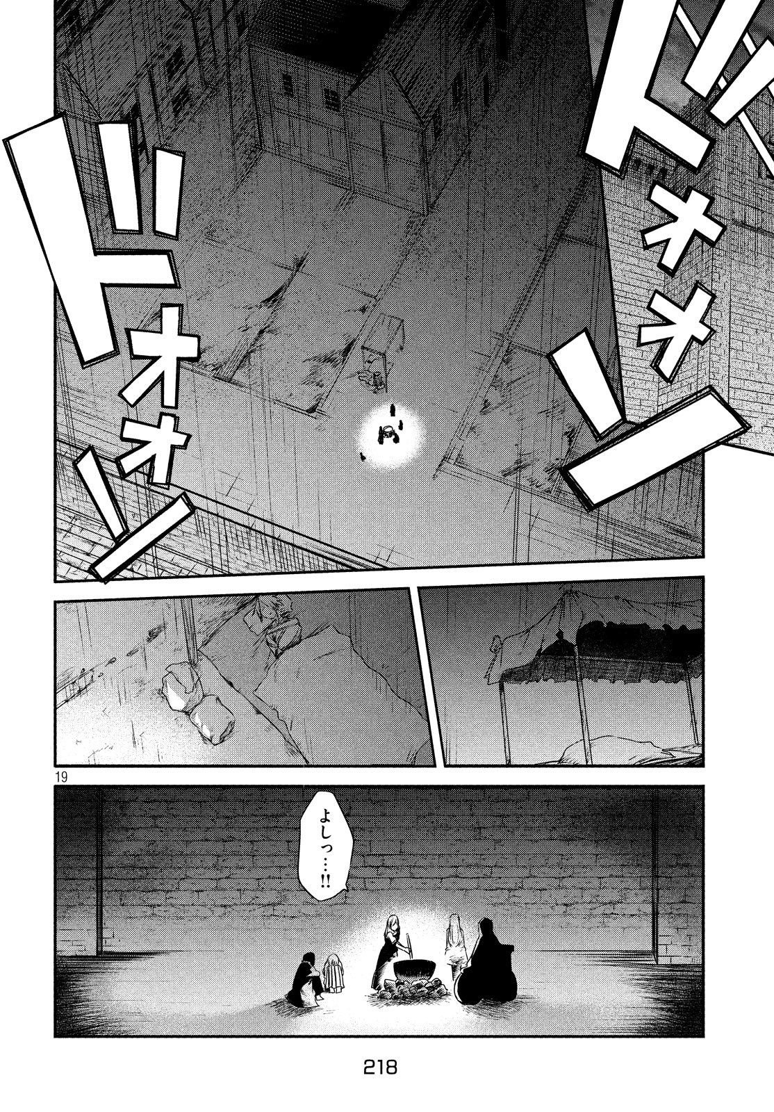 Majo no Eden - Chapter 8 - Page 20