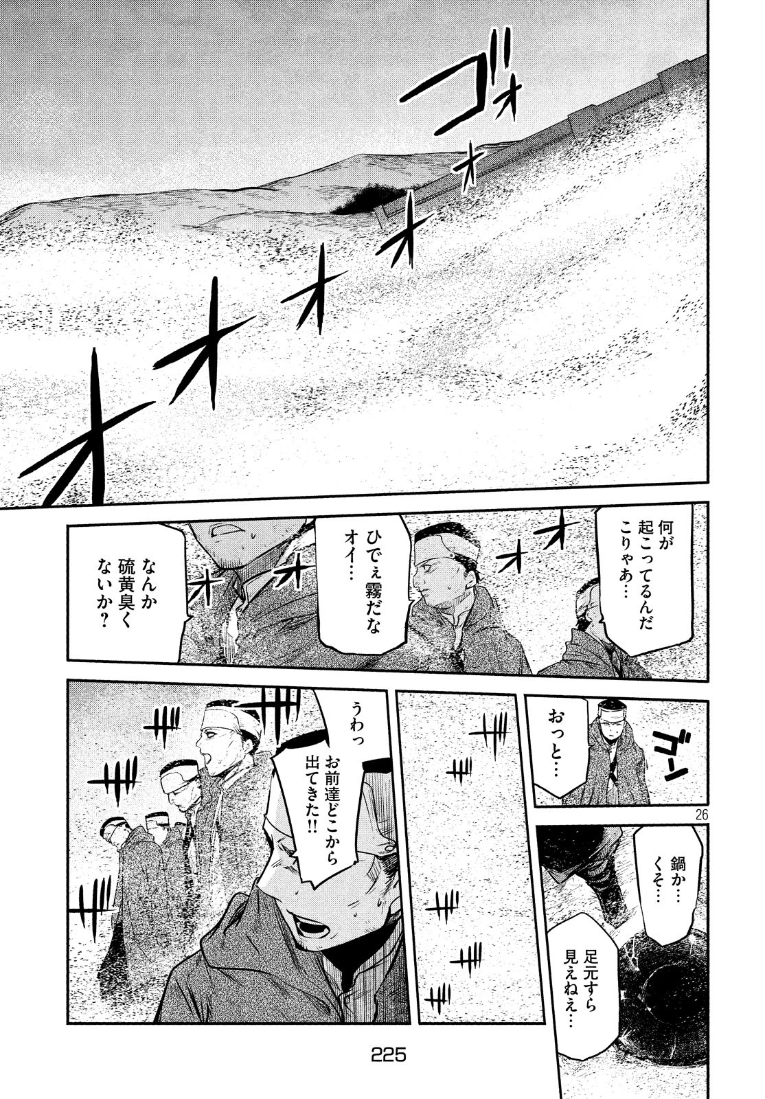 Majo no Eden - Chapter 8 - Page 27