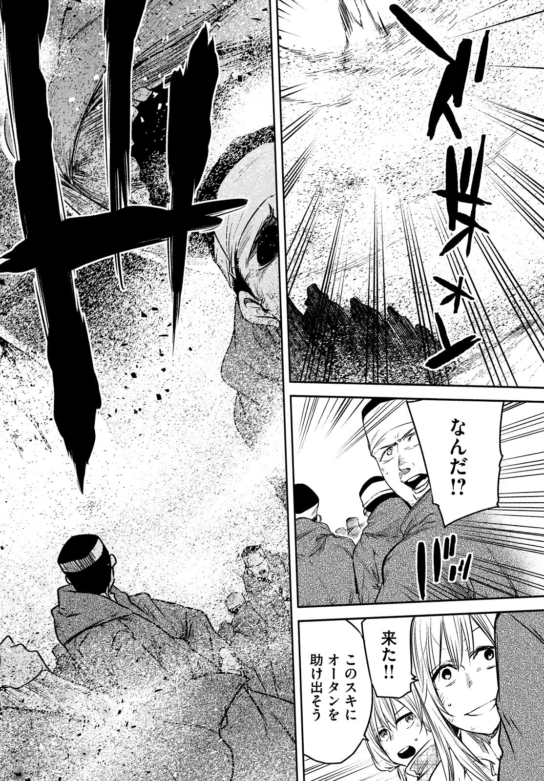 Majo no Eden - Chapter 8 - Page 32