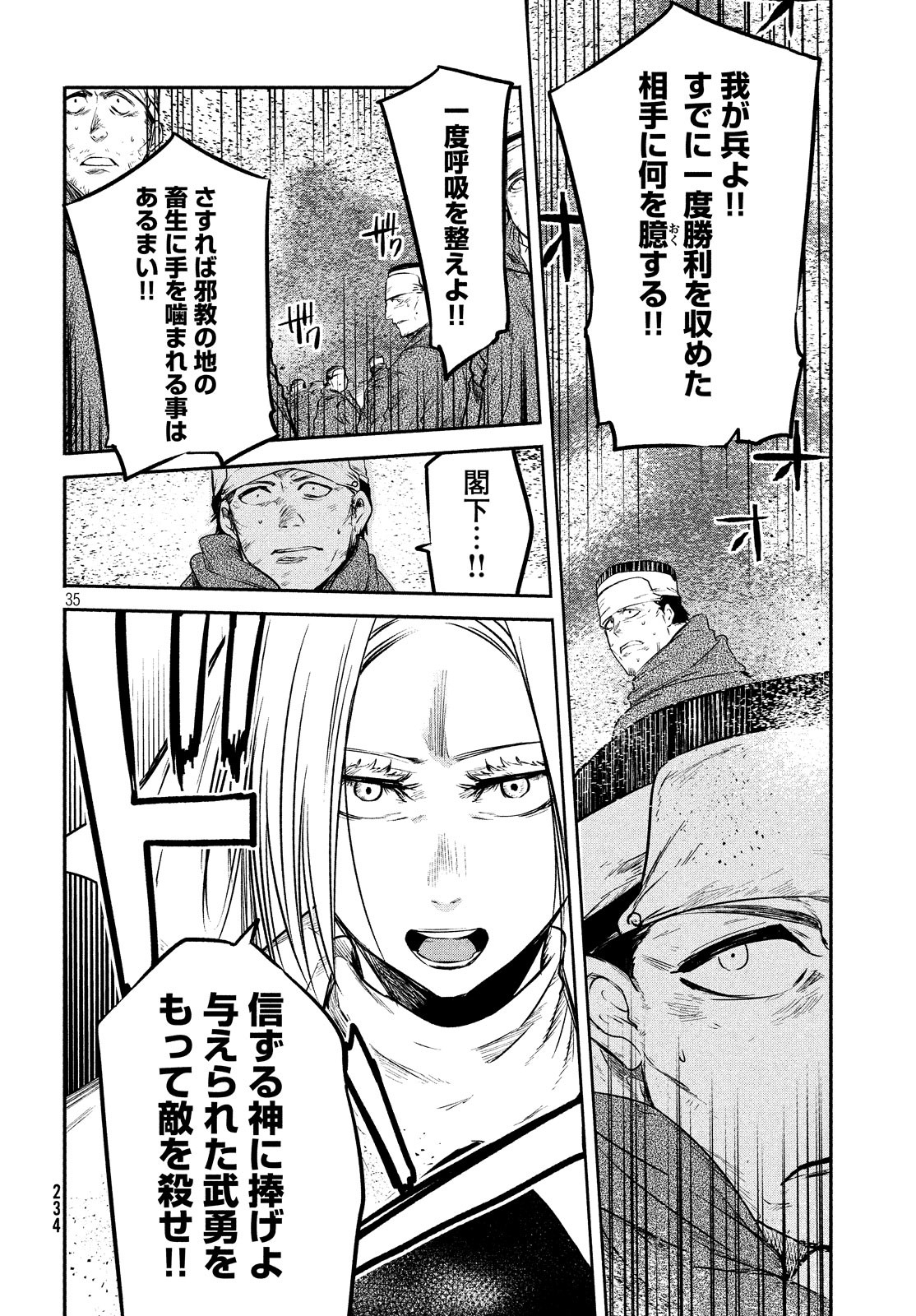 Majo no Eden - Chapter 8 - Page 36