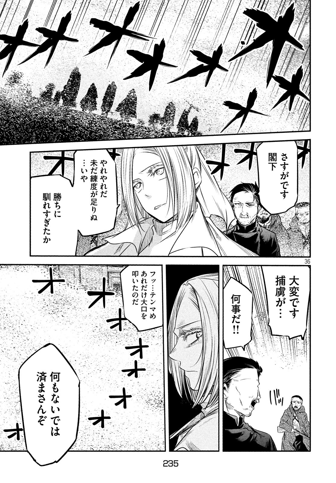 Majo no Eden - Chapter 8 - Page 37