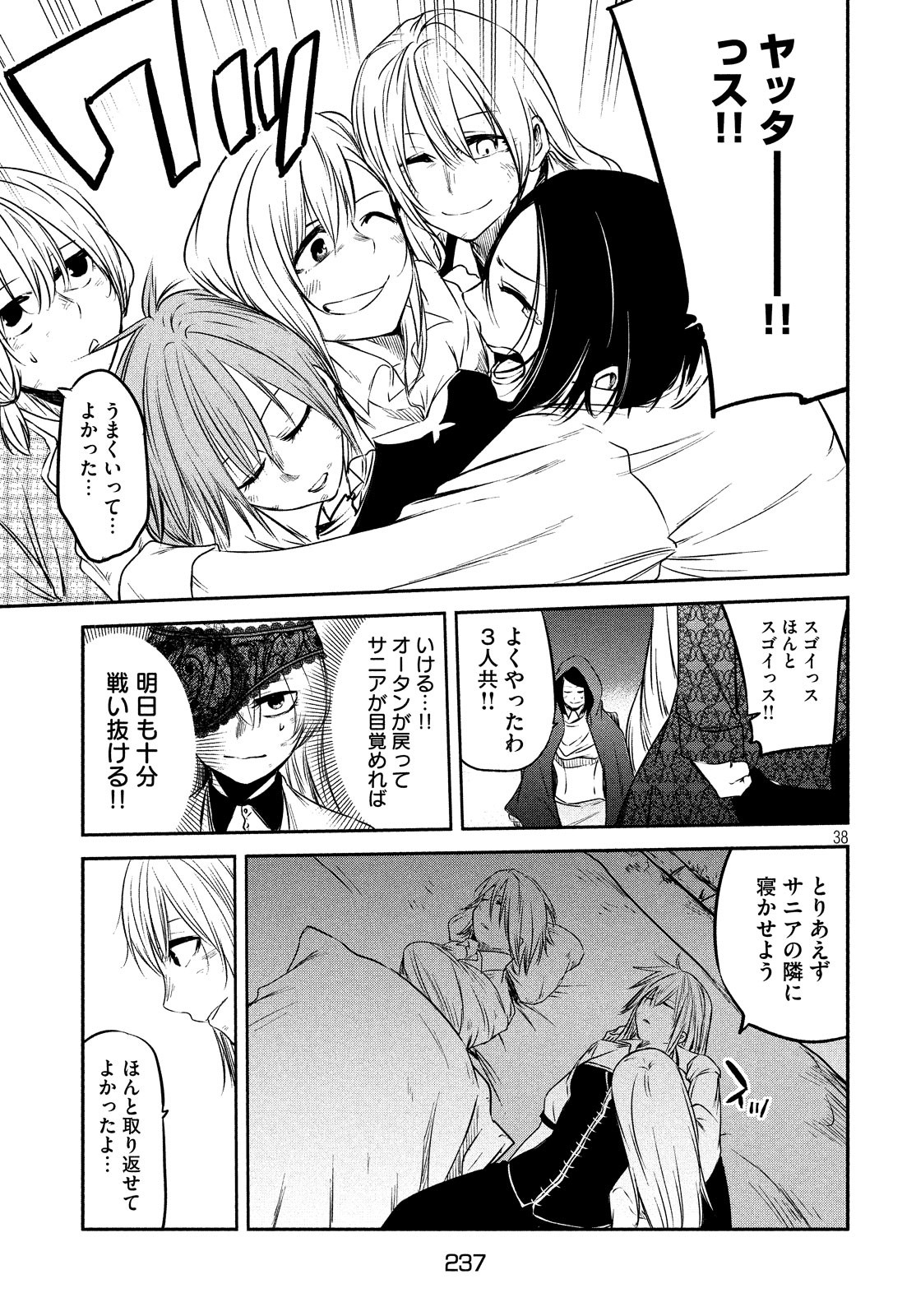 Majo no Eden - Chapter 8 - Page 39