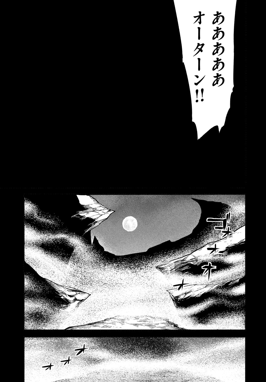 Majo no Eden - Chapter 8 - Page 5