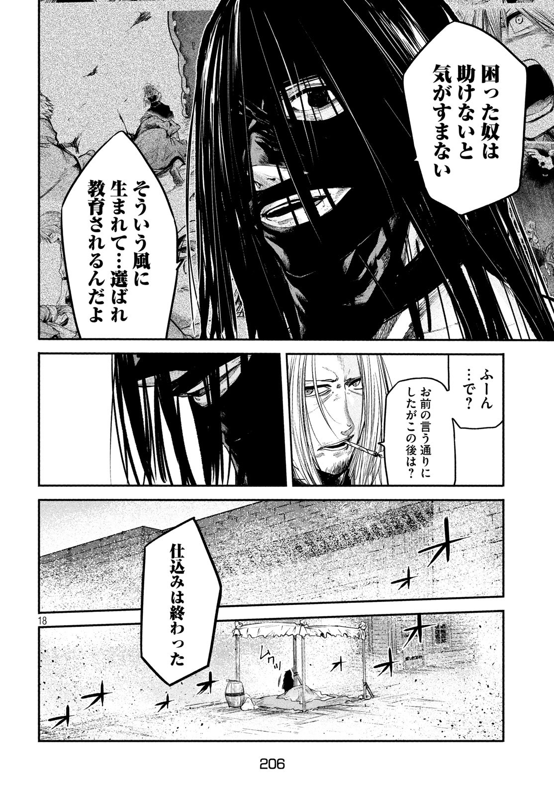 Majo no Eden - Chapter 9 - Page 18