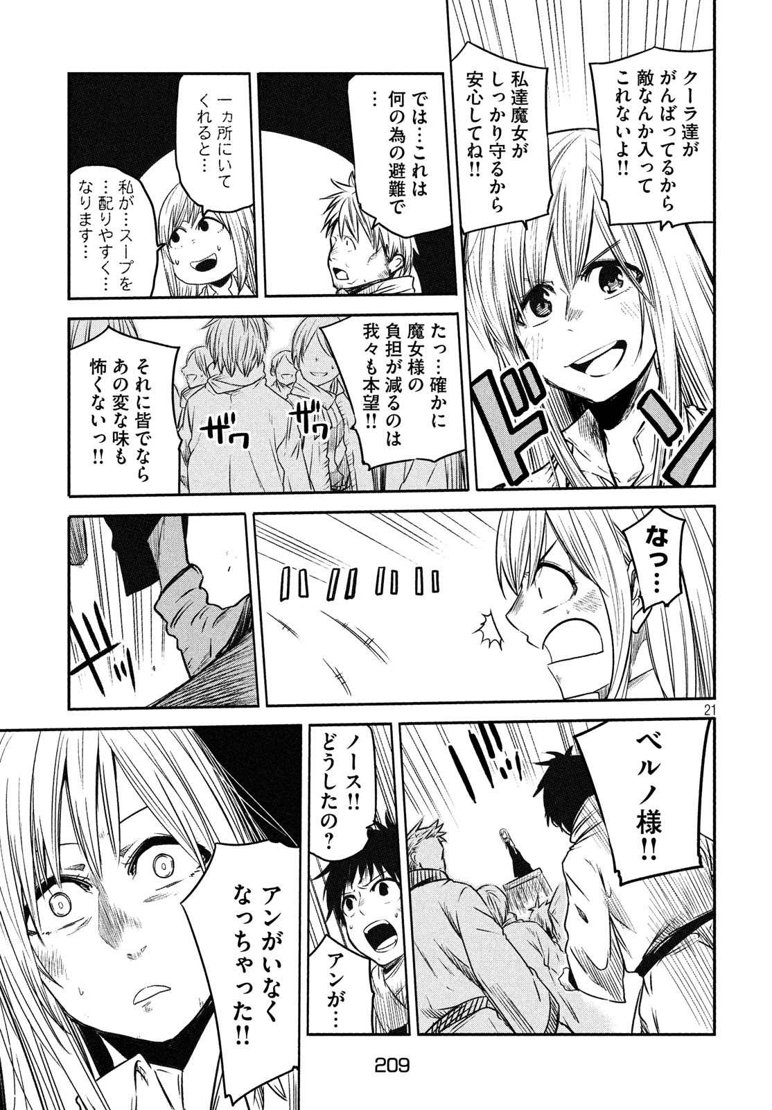 Majo no Eden - Chapter 9 - Page 21