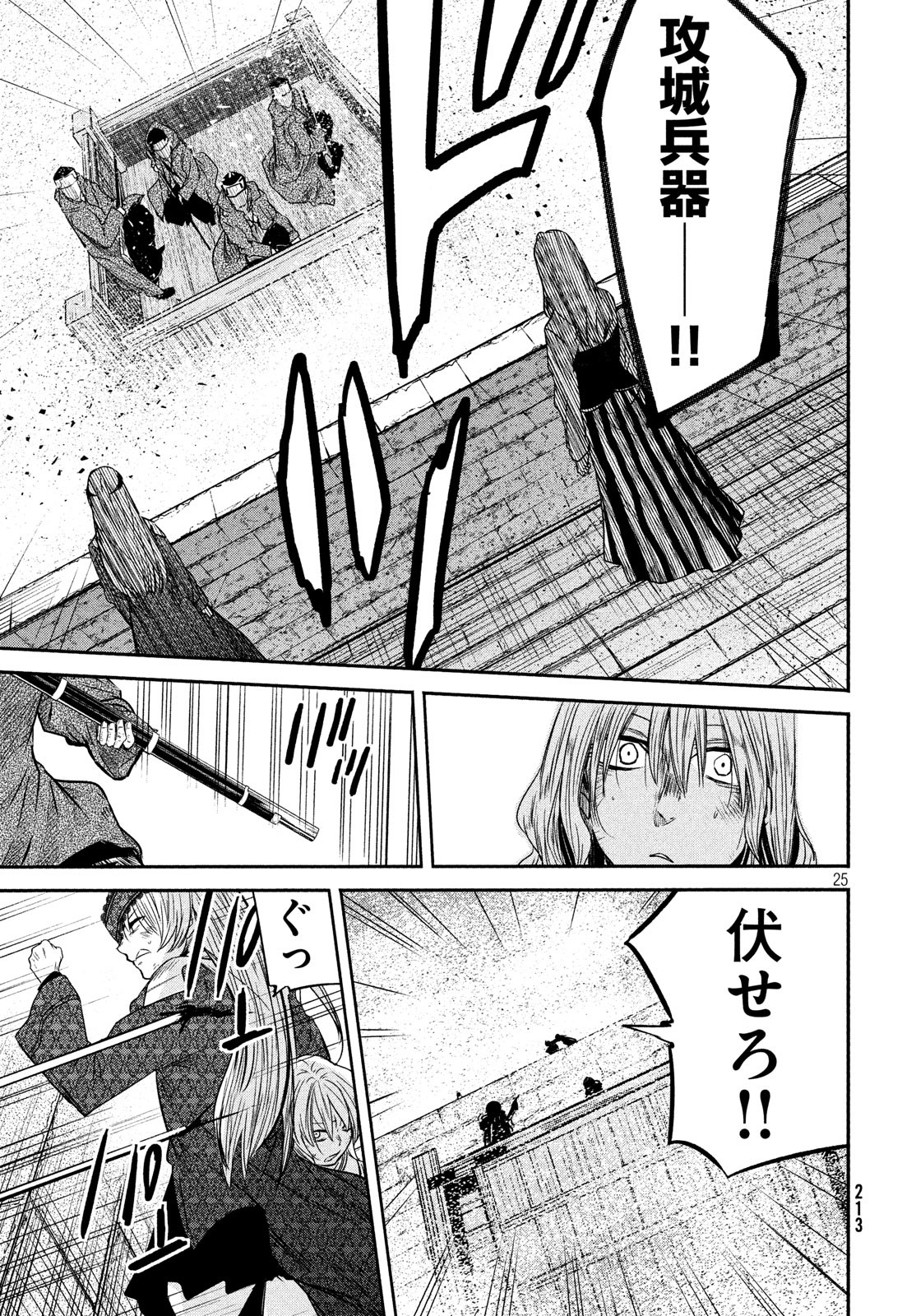 Majo no Eden - Chapter 9 - Page 25