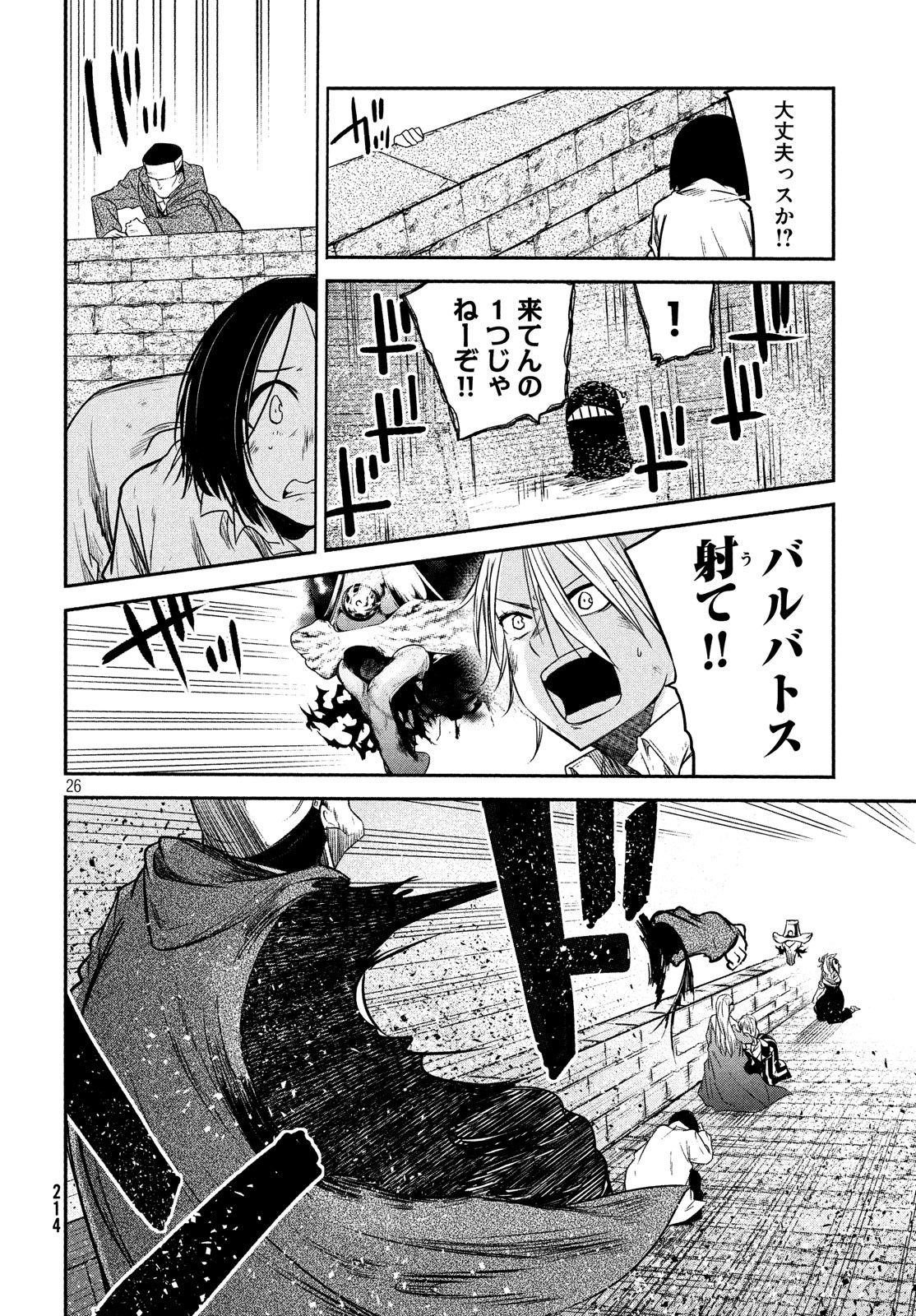 Majo no Eden - Chapter 9 - Page 26