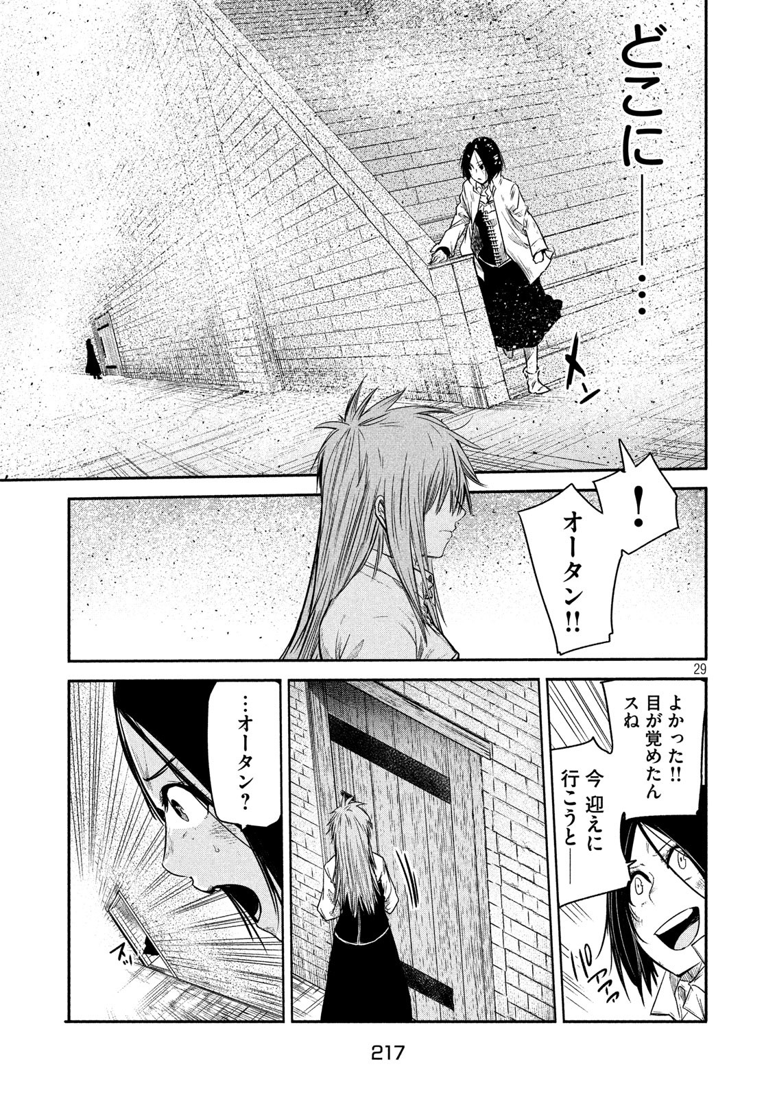 Majo no Eden - Chapter 9 - Page 29