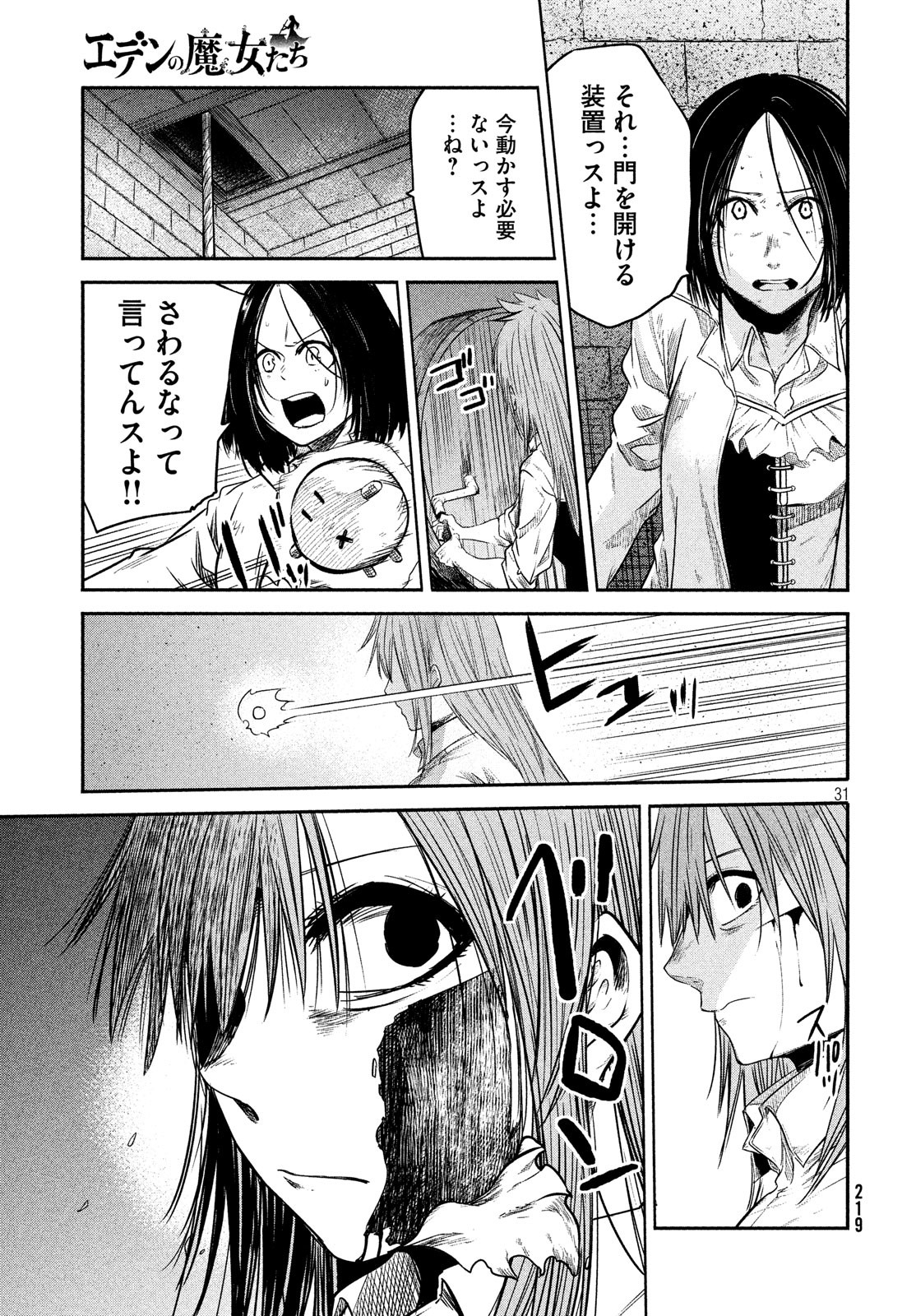 Majo no Eden - Chapter 9 - Page 31