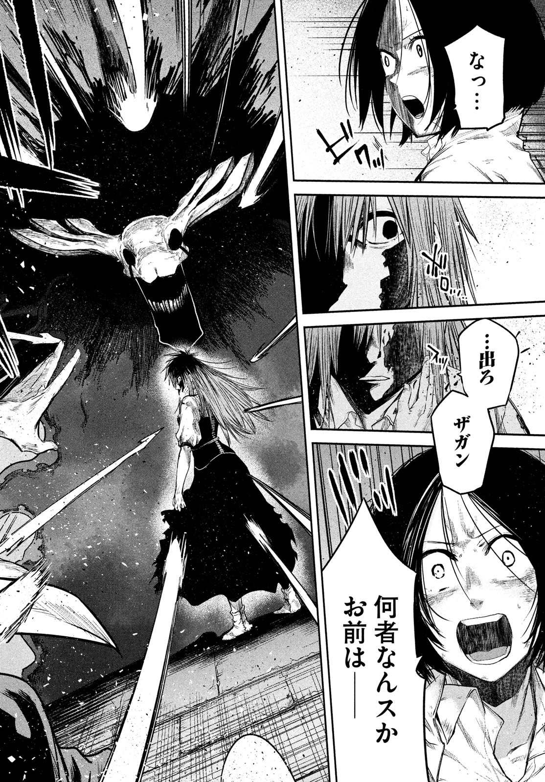 Majo no Eden - Chapter 9 - Page 32