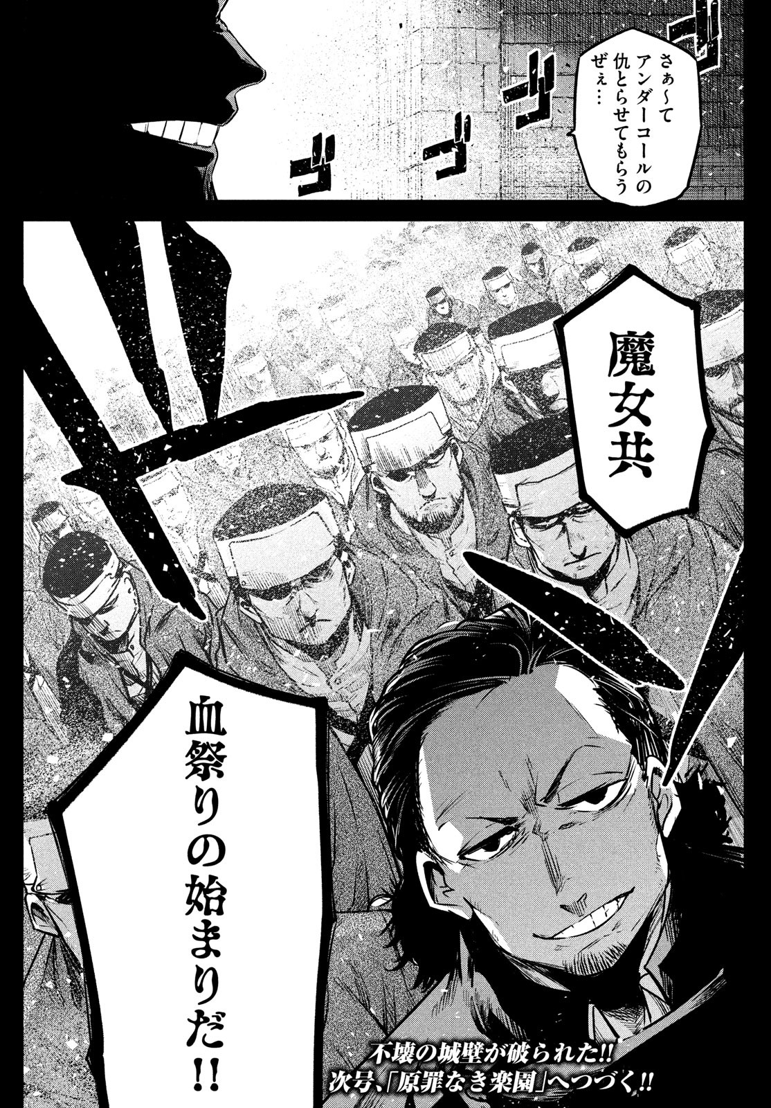 Majo no Eden - Chapter 9 - Page 38