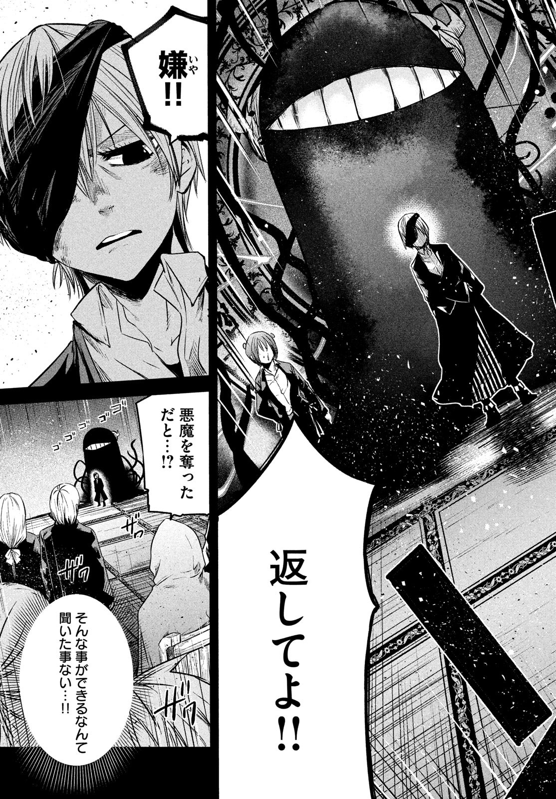 Majo no Eden - Chapter 9 - Page 9