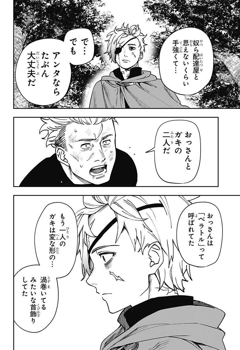WITCHRIV - Chapter 10 - Page 4