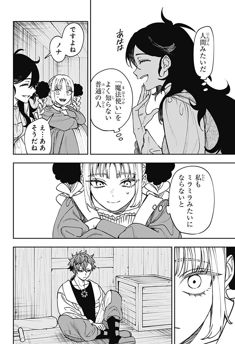 WITCHRIV - Chapter 10 - Page 8