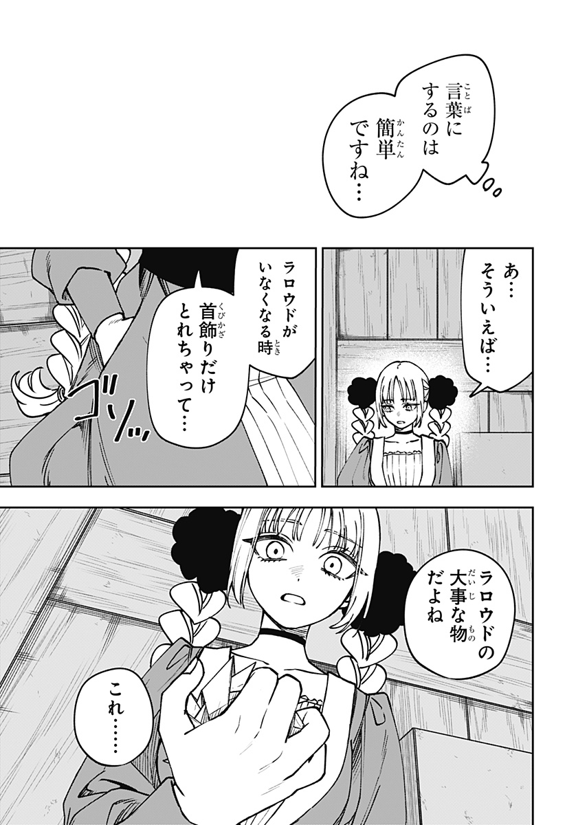 WITCHRIV - Chapter 11 - Page 11