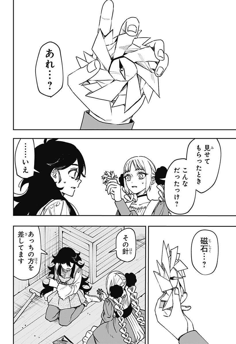 WITCHRIV - Chapter 11 - Page 12