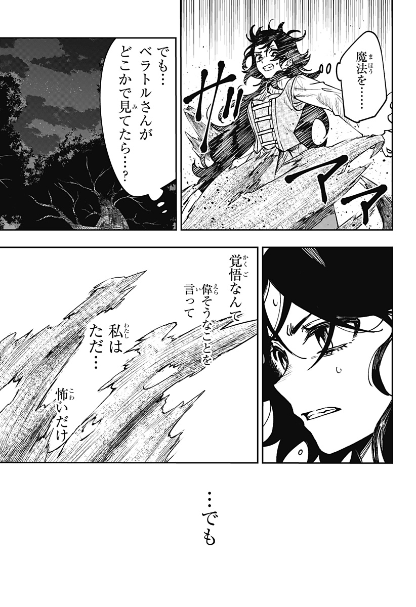 WITCHRIV - Chapter 11 - Page 17