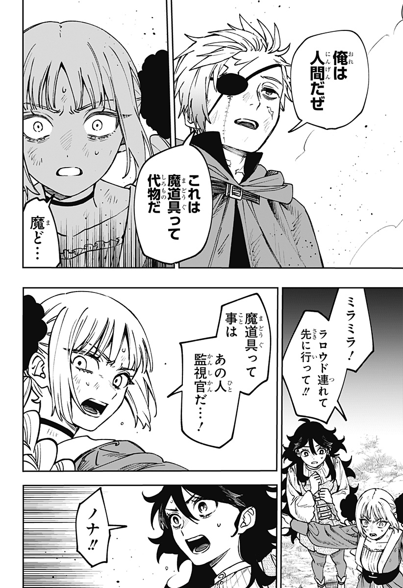 WITCHRIV - Chapter 11 - Page 22