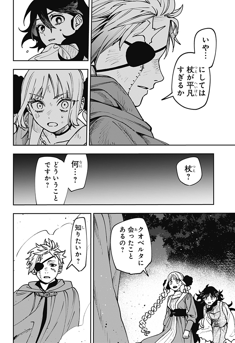 WITCHRIV - Chapter 11 - Page 24