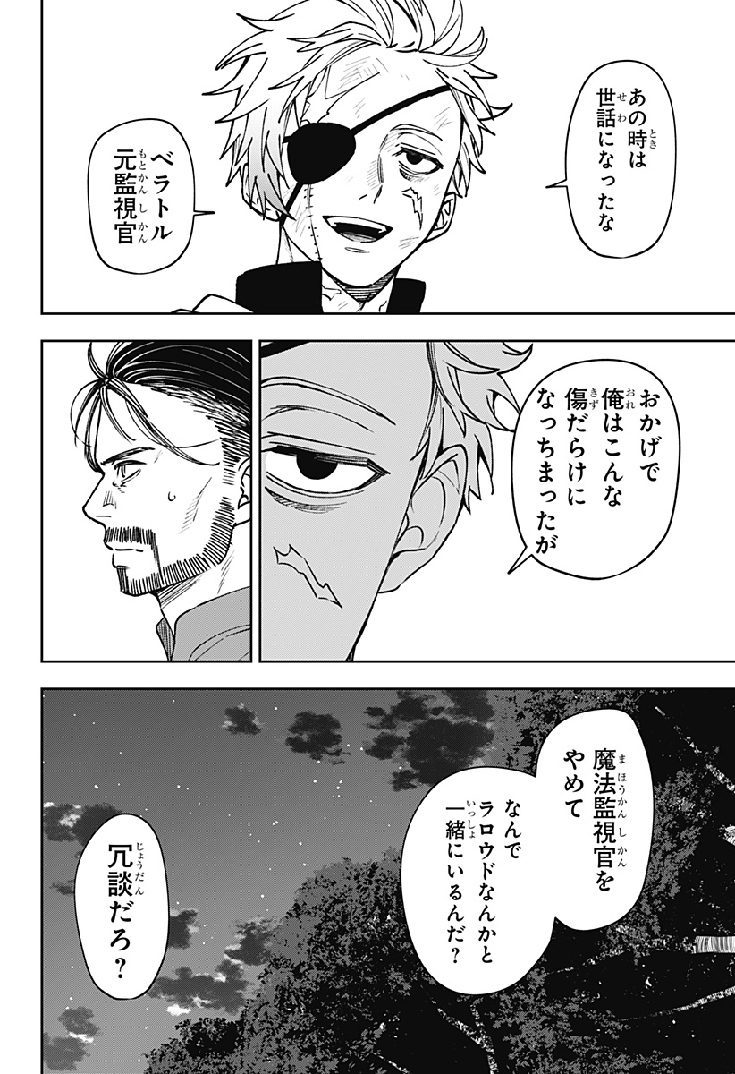 WITCHRIV - Chapter 11 - Page 28