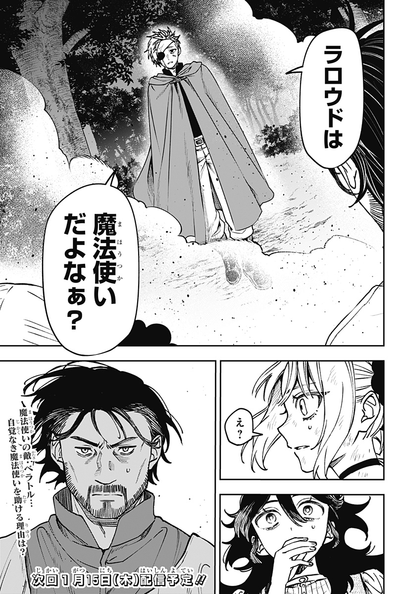 WITCHRIV - Chapter 11 - Page 29