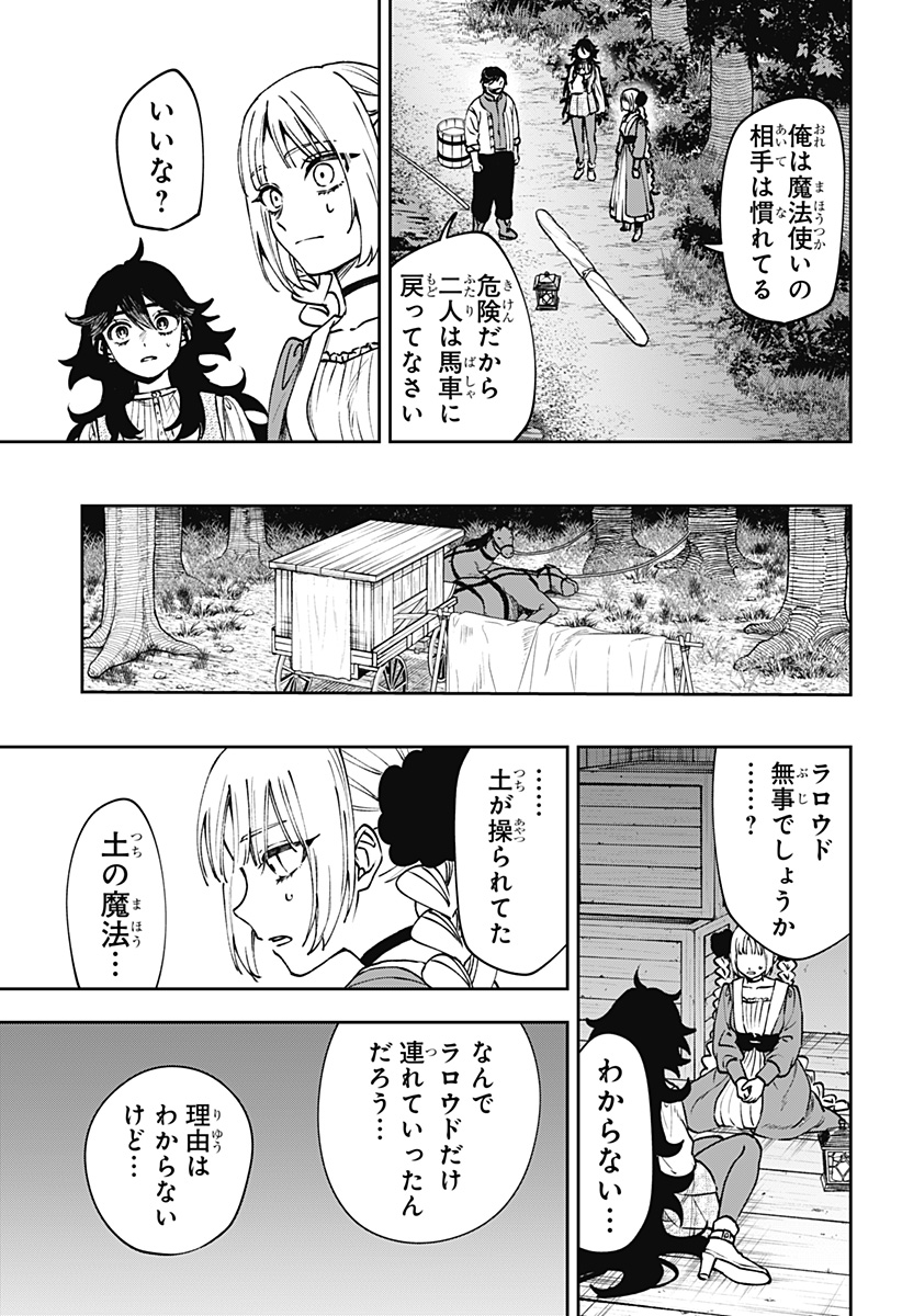 WITCHRIV - Chapter 11 - Page 3