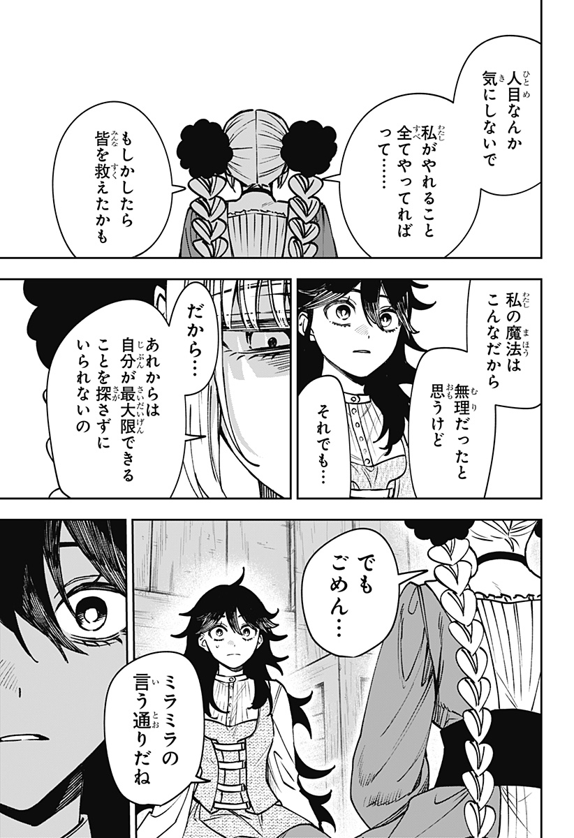 WITCHRIV - Chapter 11 - Page 7