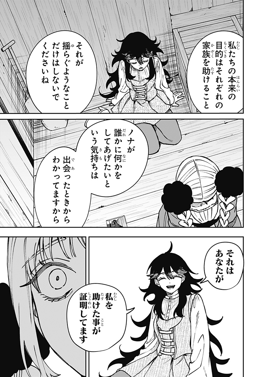 WITCHRIV - Chapter 11 - Page 9