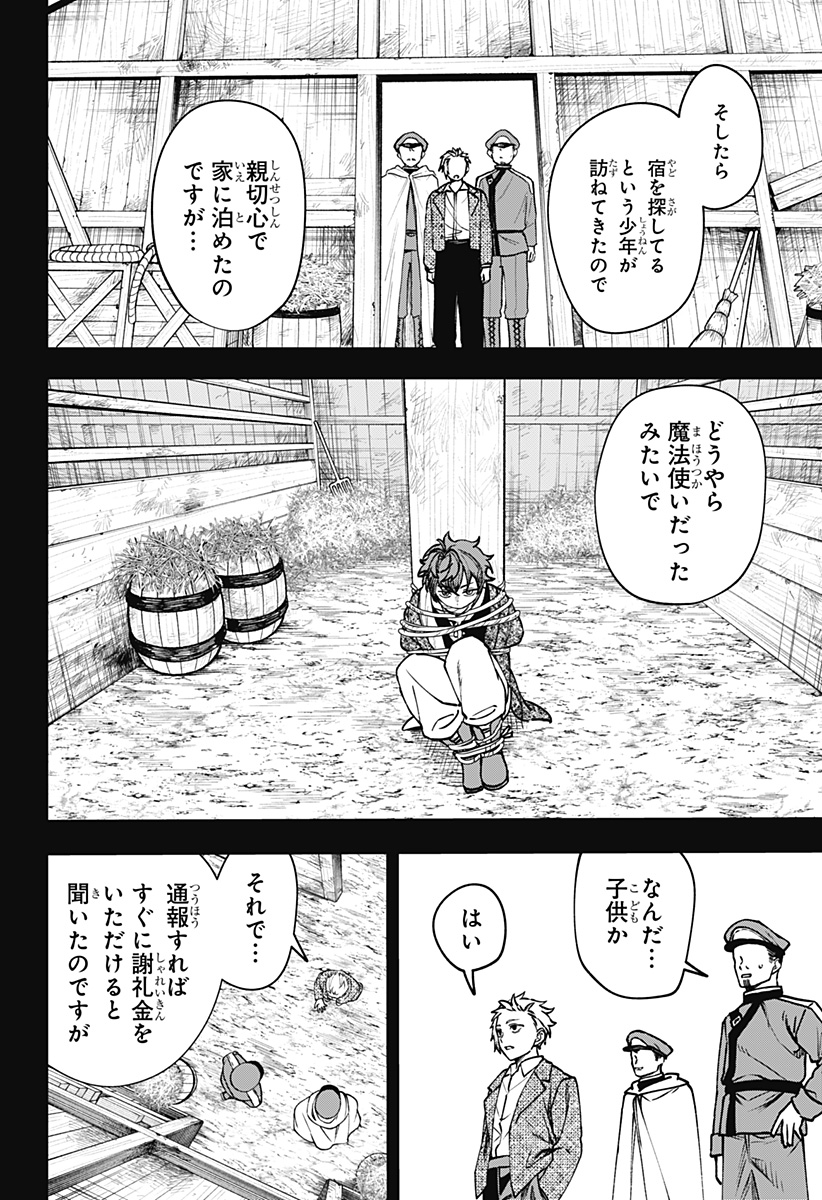 WITCHRIV Chap 12 - Next Chap 13