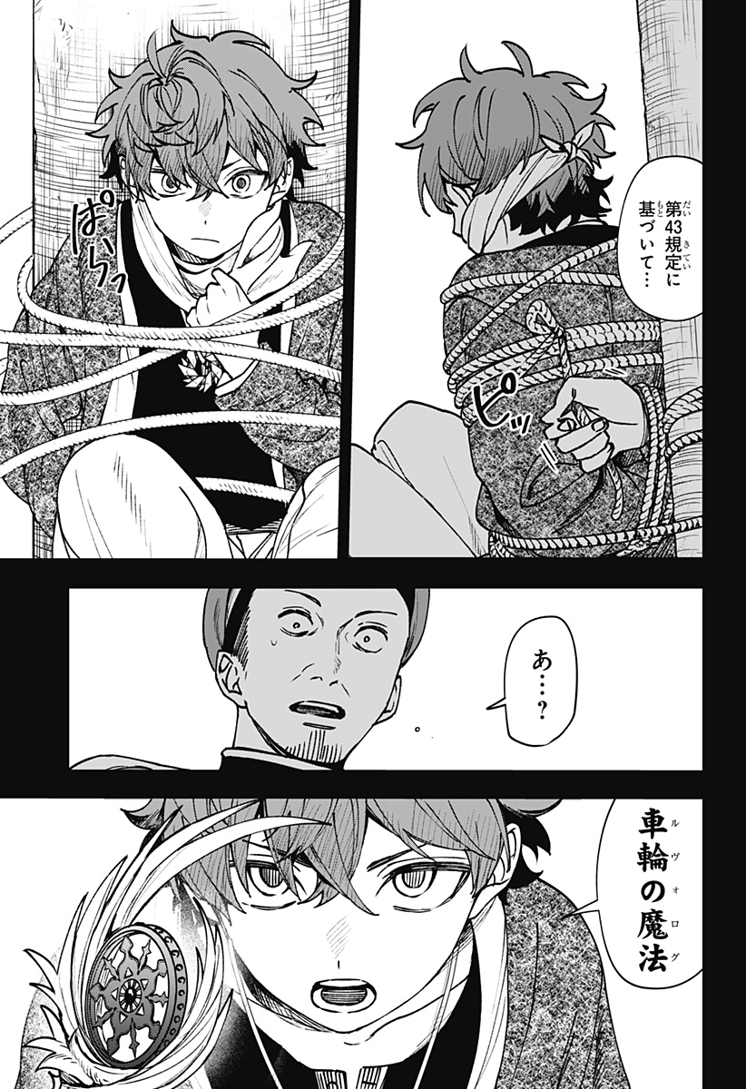 WITCHRIV Chap 12 - Next Chap 13