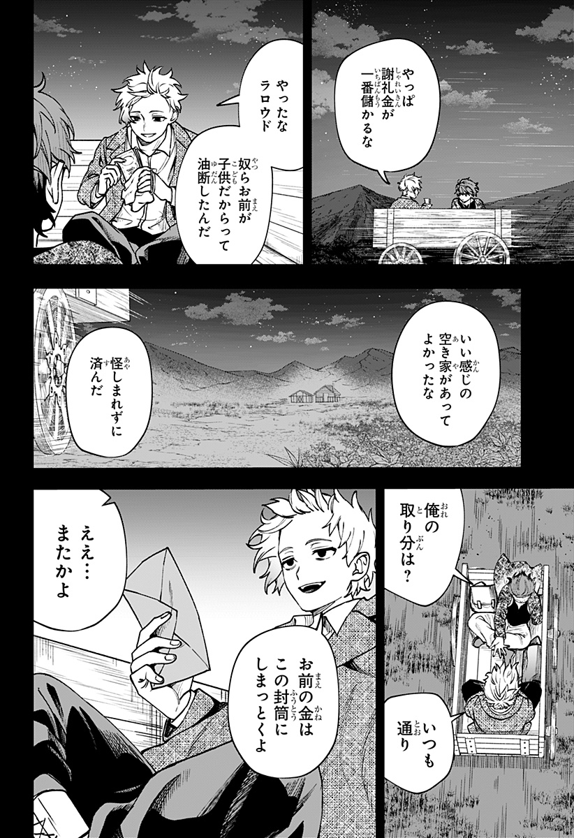 WITCHRIV Chap 12 - Next Chap 13