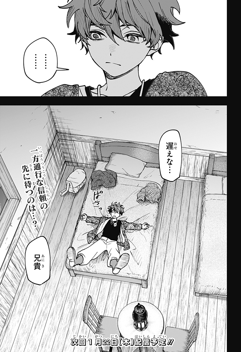 WITCHRIV Chap 12 - Next Chap 13