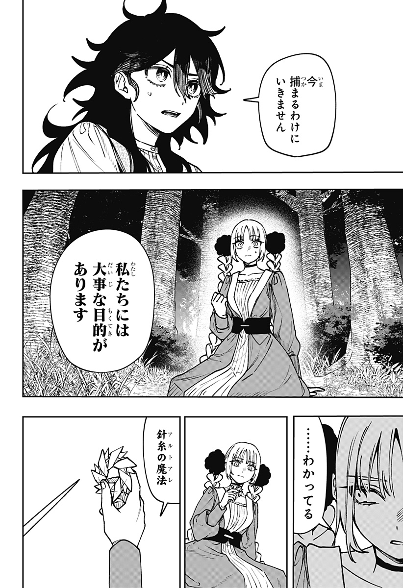 WITCHRIV Chap 12 - Next Chap 13