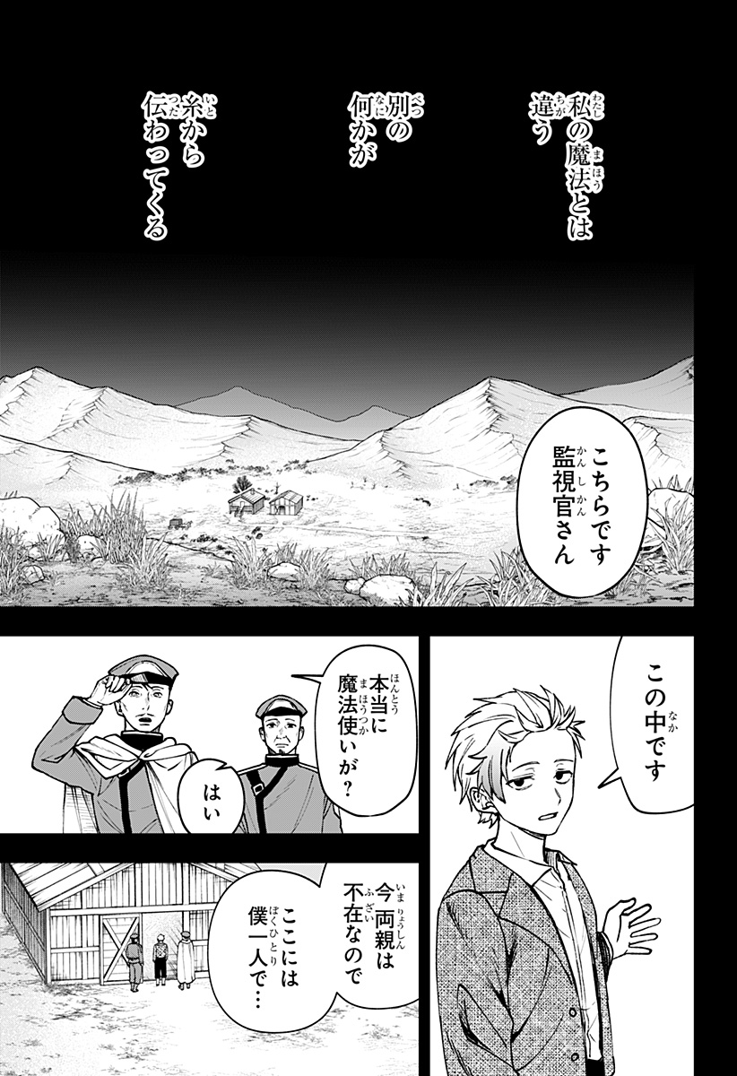 WITCHRIV Chap 12 - Next Chap 13