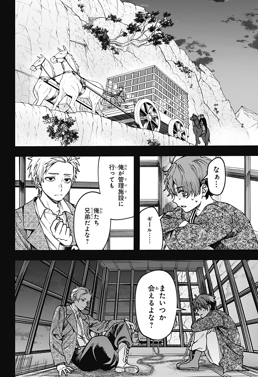 WITCHRIV Chap 13 - Next Chap 14