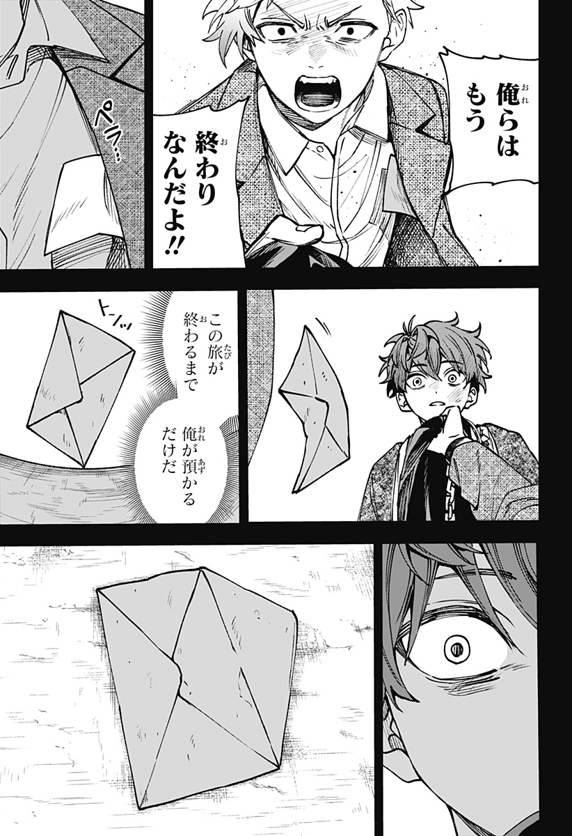 WITCHRIV Chap 13 - Next Chap 14