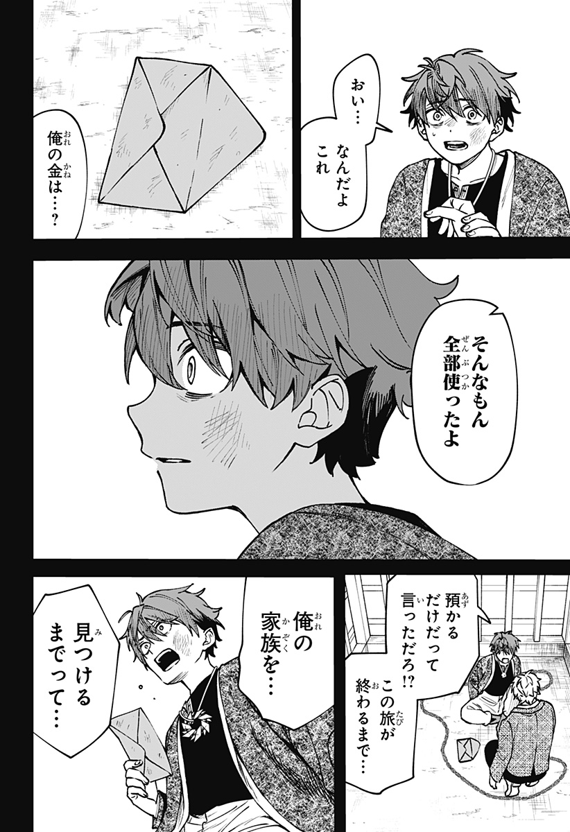 WITCHRIV Chap 13 - Next Chap 14