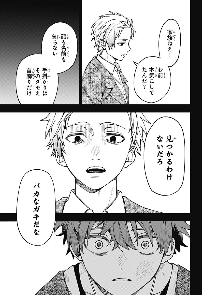 WITCHRIV Chap 13 - Next Chap 14