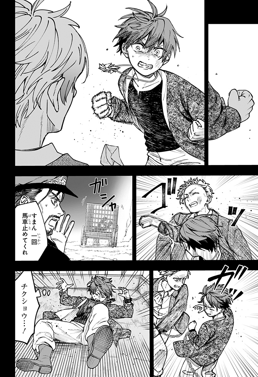 WITCHRIV Chap 13 - Next Chap 14