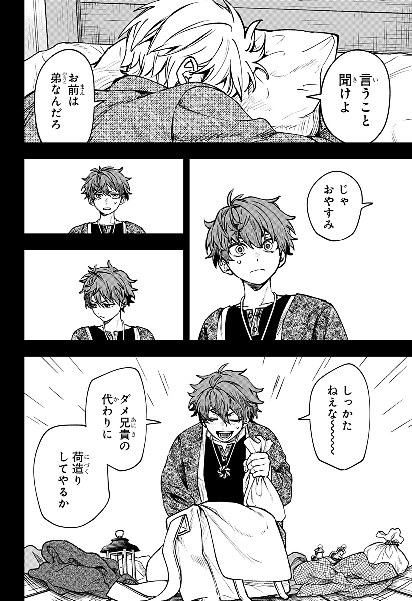 WITCHRIV Chap 13 - Next Chap 14