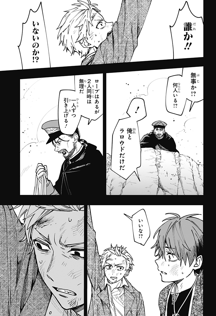 WITCHRIV Chap 13 - Next Chap 14