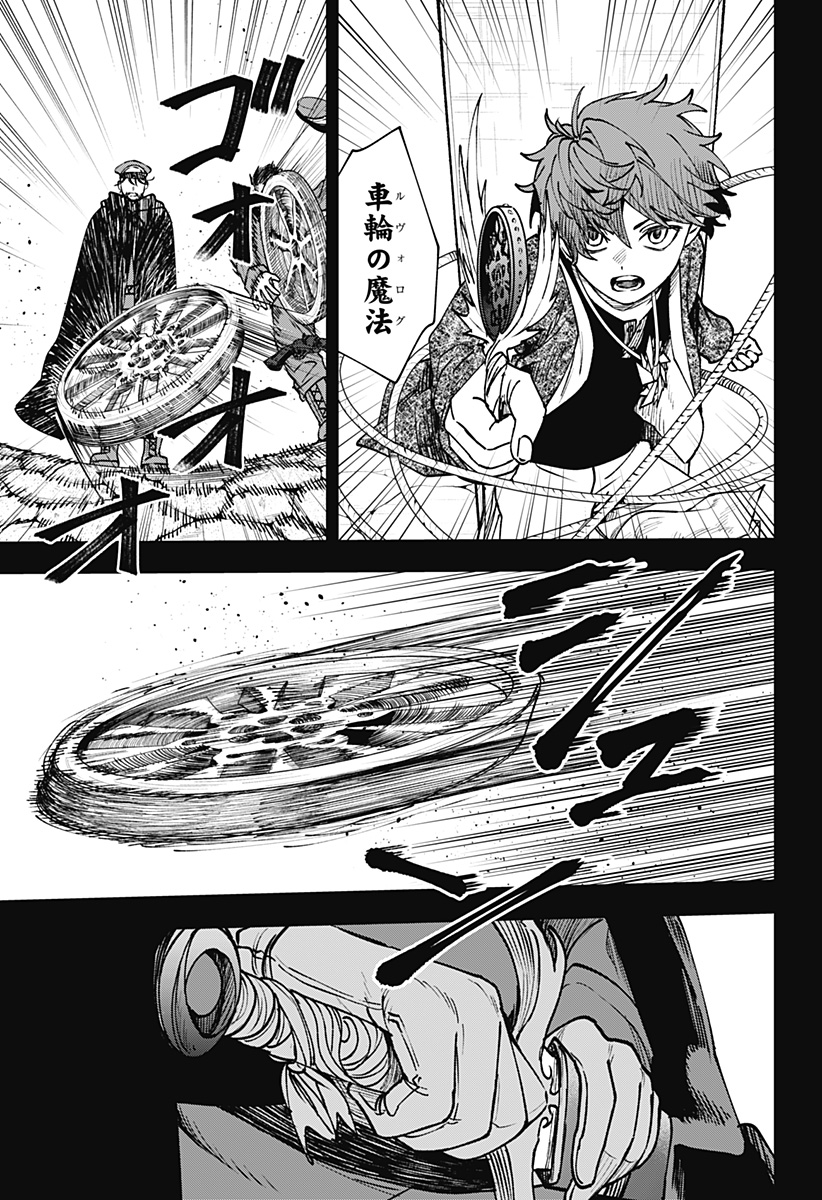 WITCHRIV Chap 13 - Next Chap 14