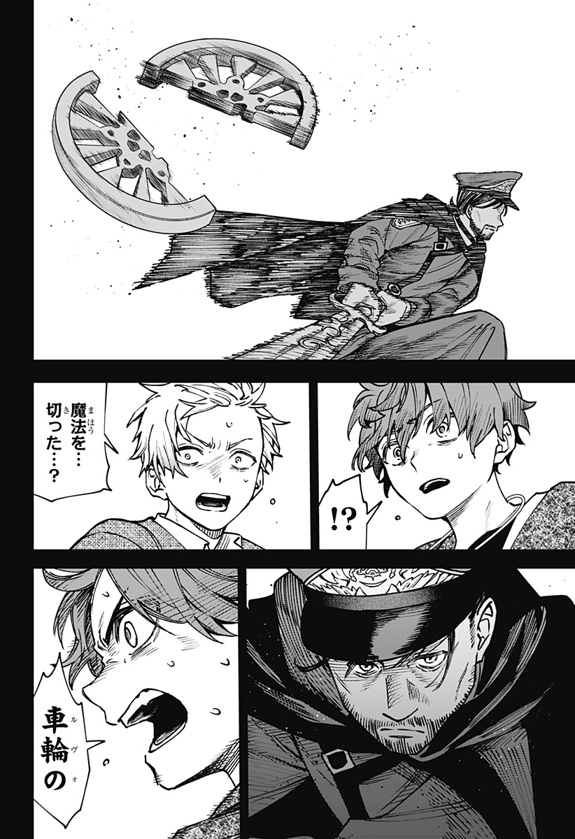 WITCHRIV Chap 13 - Next Chap 14