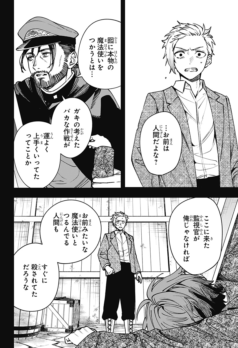 WITCHRIV Chap 13 - Next Chap 14