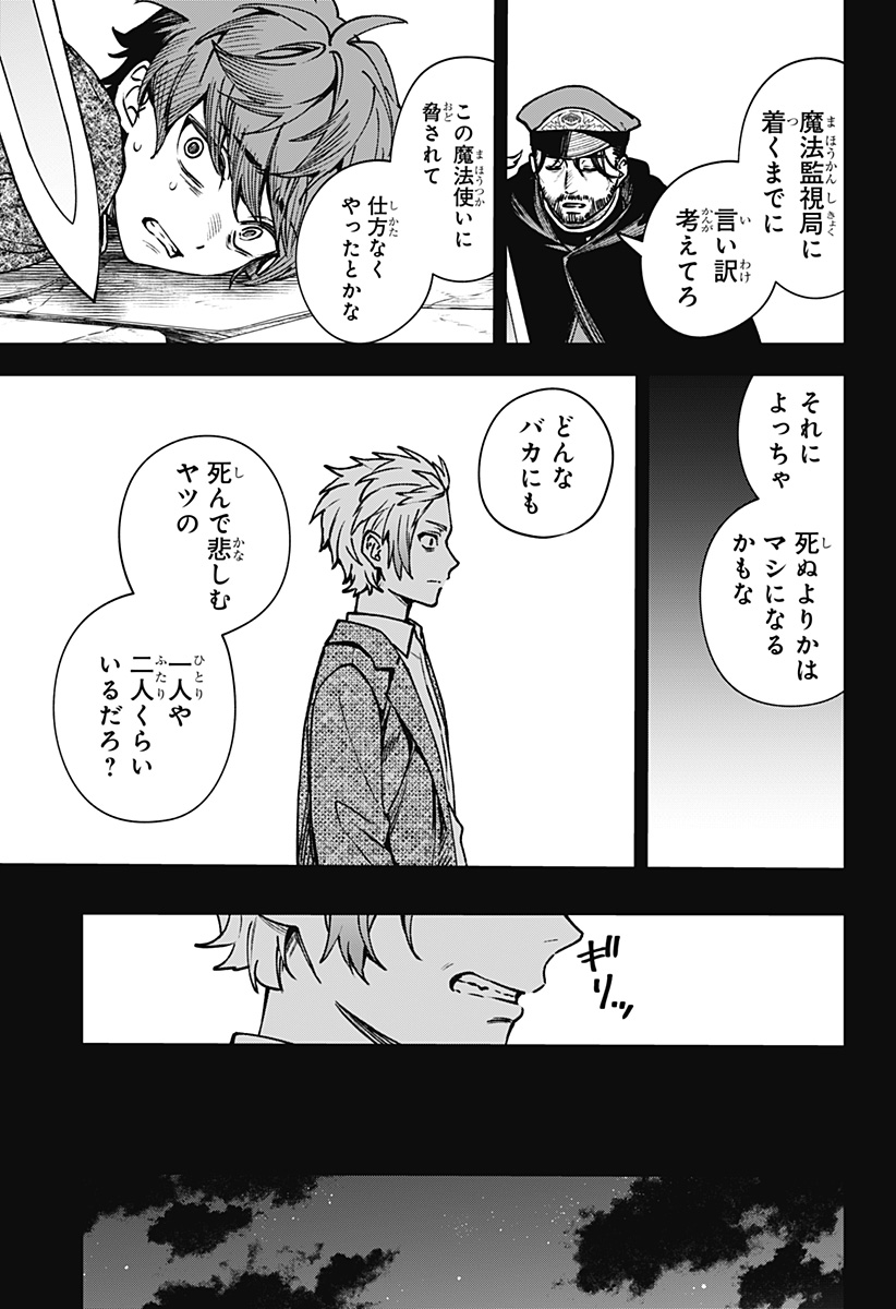 WITCHRIV Chap 13 - Next Chap 14