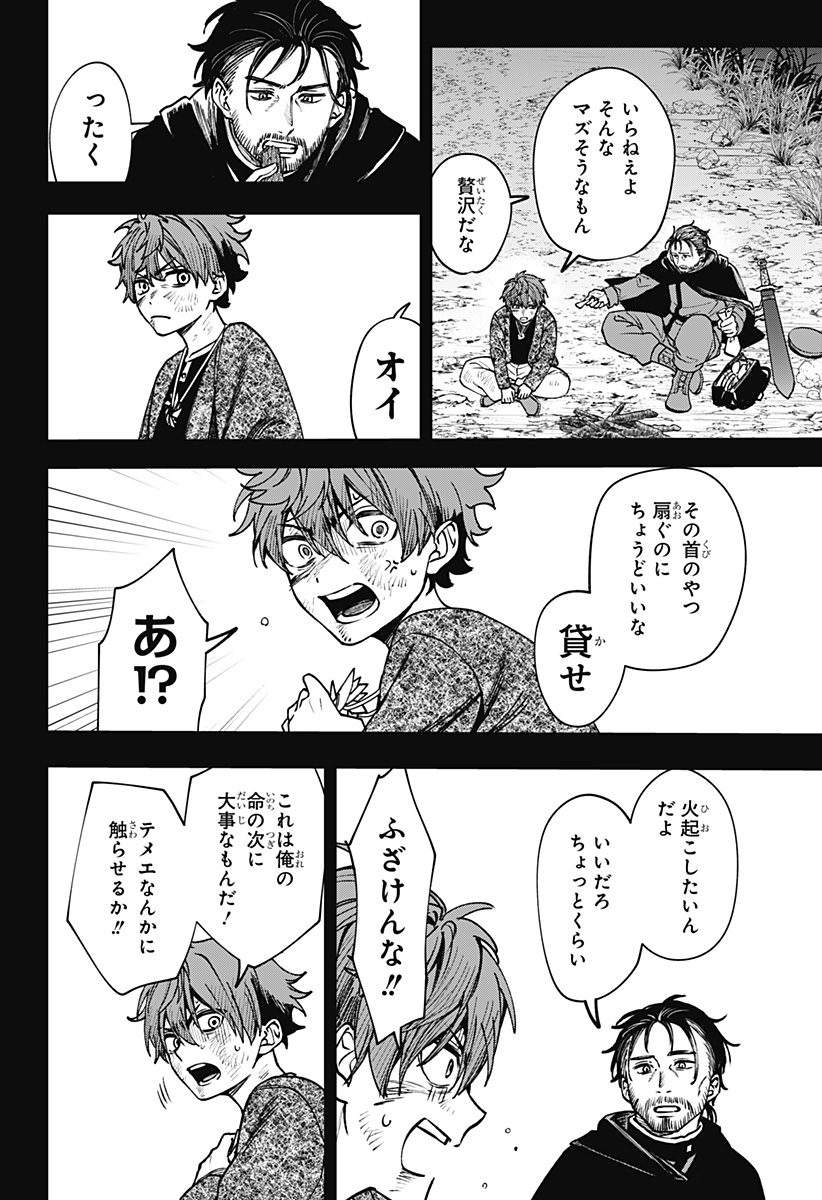 WITCHRIV  Chap 14 - Next Chap 15