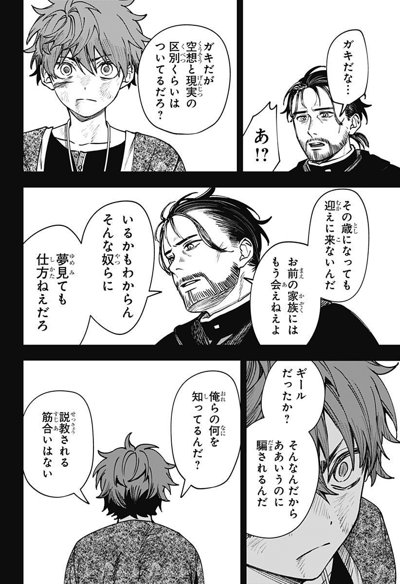 WITCHRIV  Chap 14 - Next Chap 15